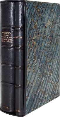 Мертваго Д.Ф. Очерк морских сношений и войн европейцев с Китаем по 1860 год. СПб.: Тип. Морского министерства, 1884.